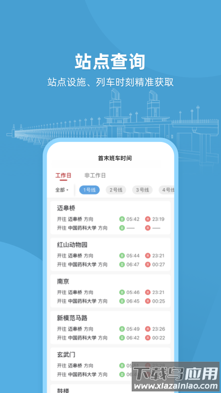 与宁同行app下载截图3