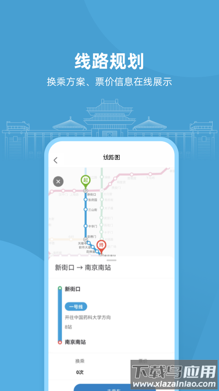 与宁同行app下载截图4