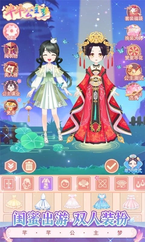 芊芊公主梦中文版最新版截图2