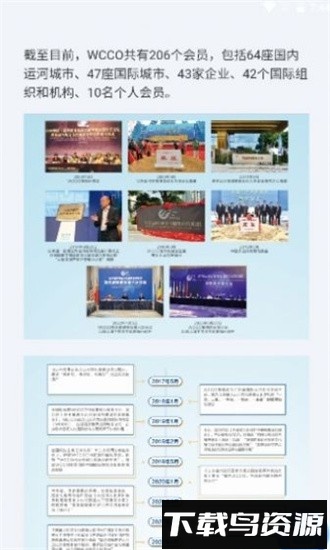 运河城市手机版最新版截图2