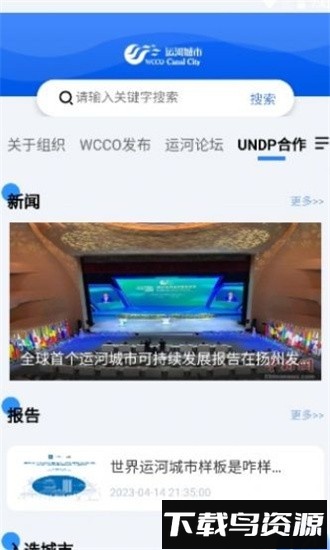 运河城市手机版最新版截图3