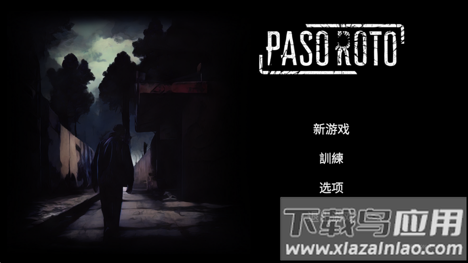 破碎的步伐最新版截图1