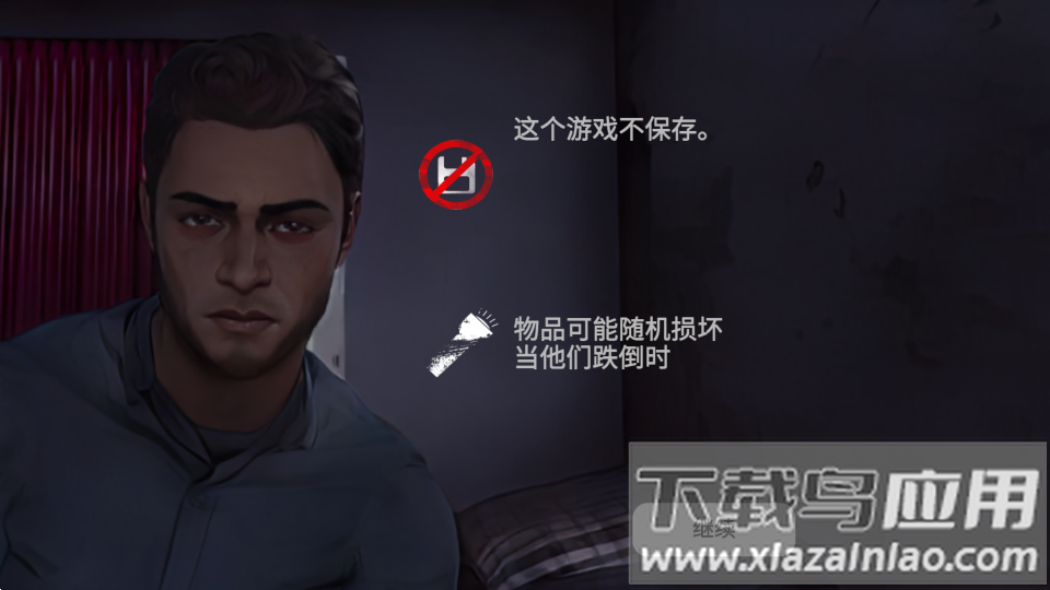 破碎的步伐最新版截图4