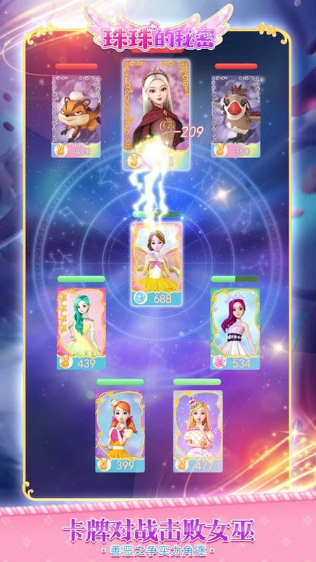 珠珠的秘密手机版最新版截图2