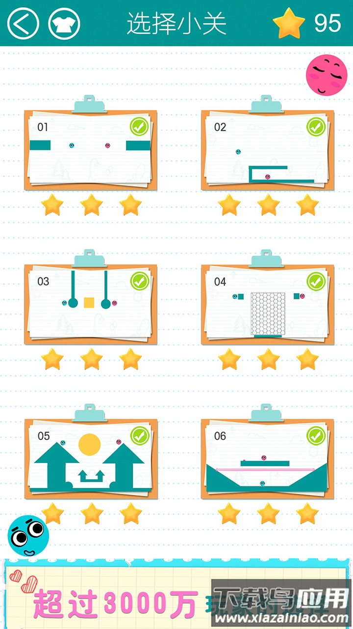 恋爱球球游戏(LoveBalls)最新版截图4