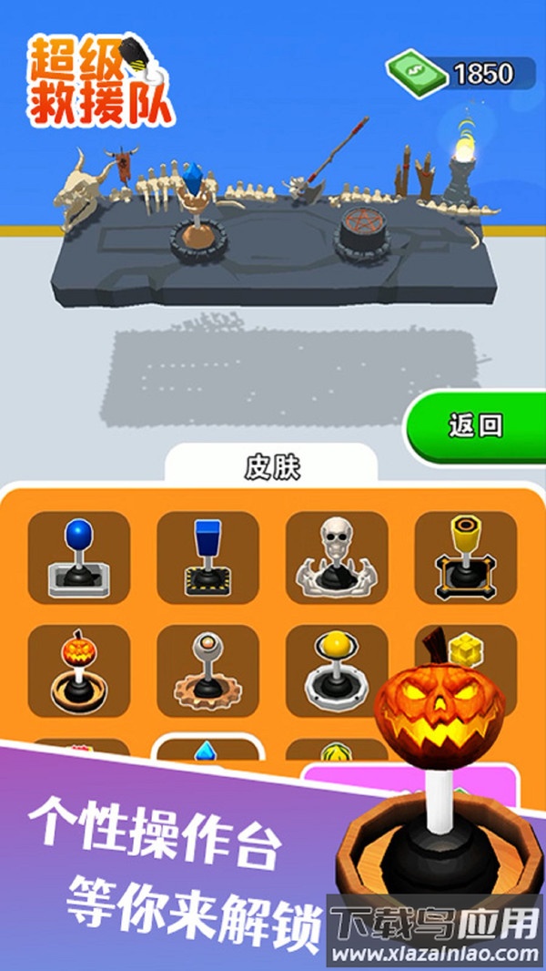 超级救援队最新版截图1