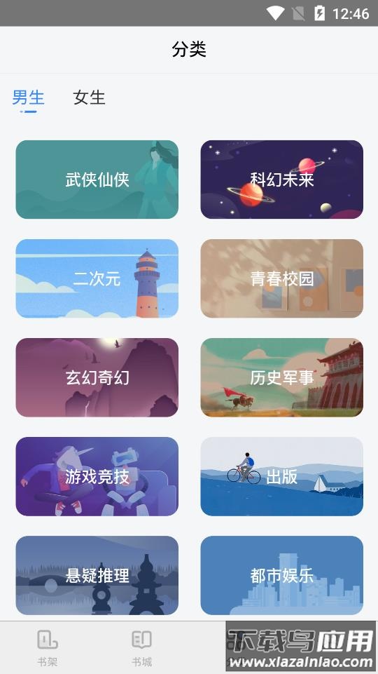 青盐读书app最新版截图2
