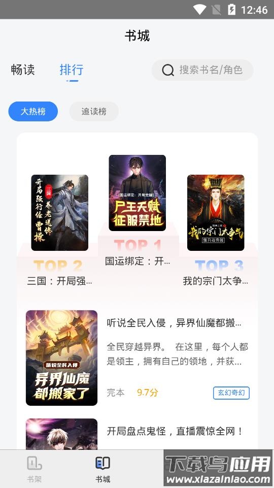 青盐读书app最新版截图3