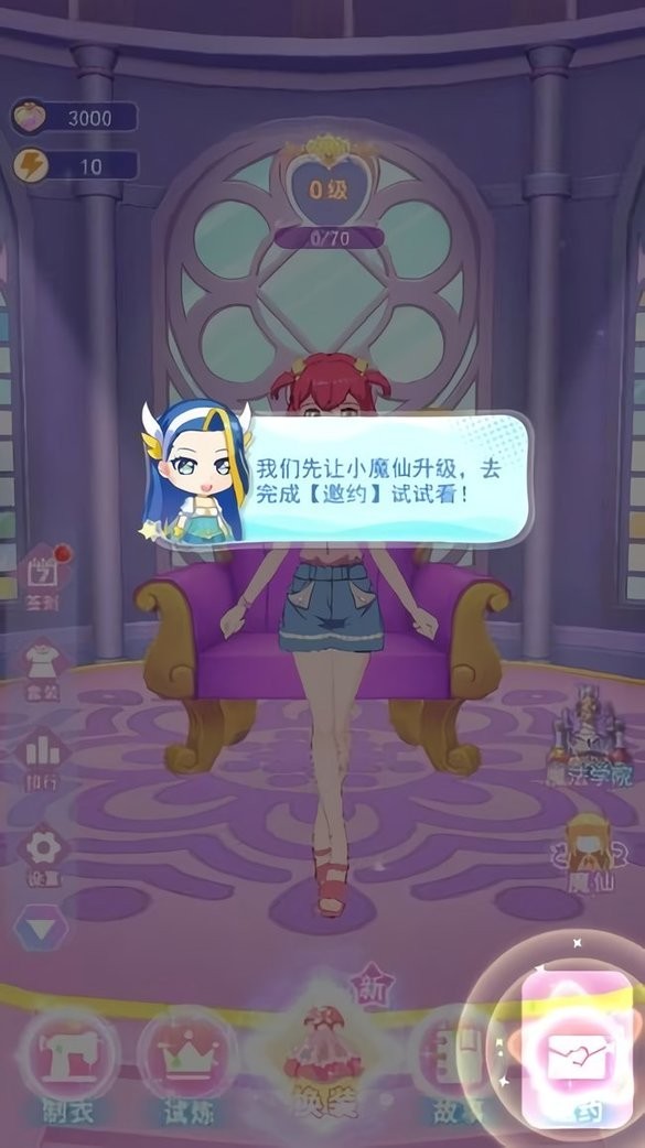 巴啦啦魔法咒语破解版游戏最新版截图2