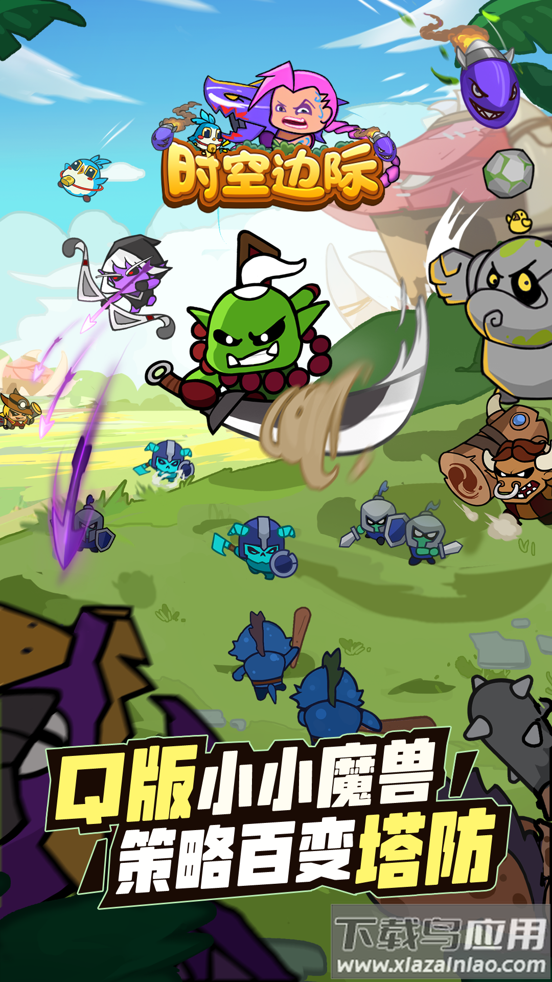 时空边际自走棋最新版截图1