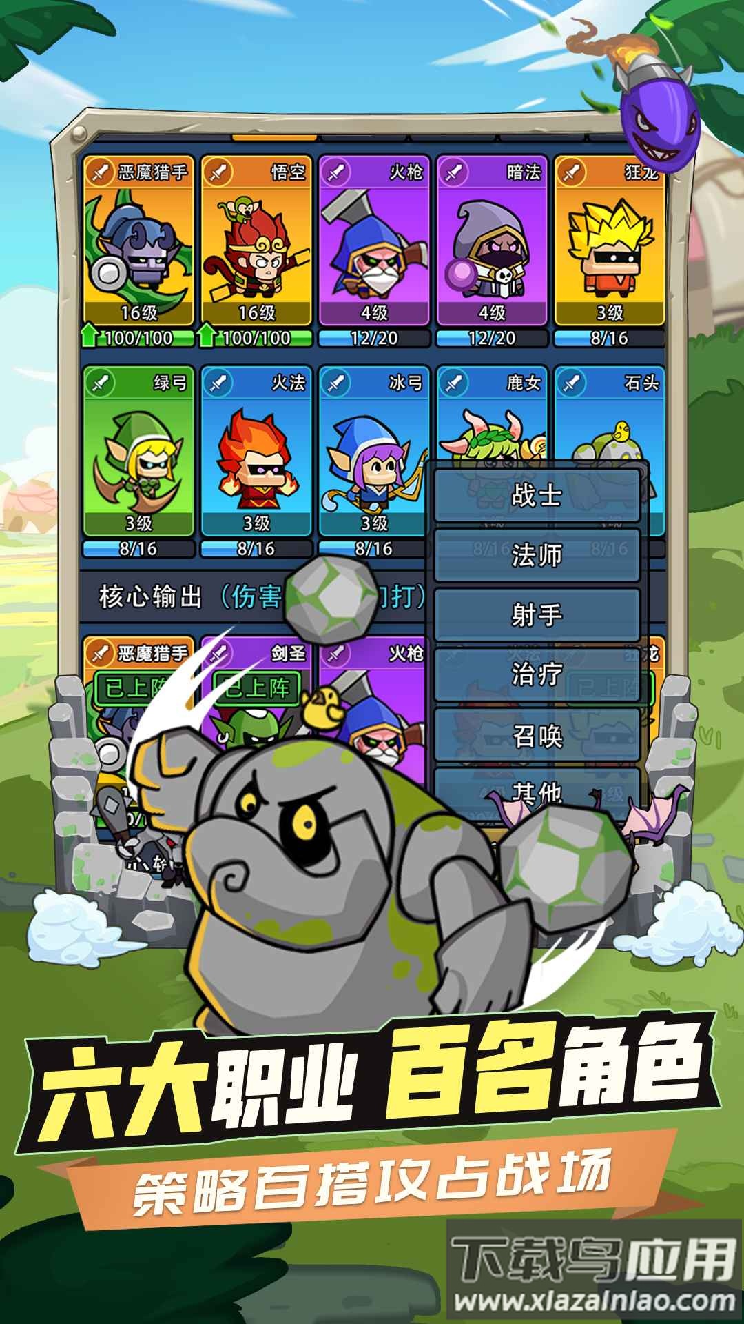 时空边际自走棋最新版截图2