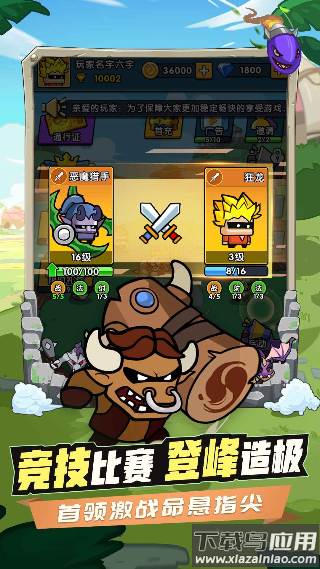 时空边际自走棋最新版截图4