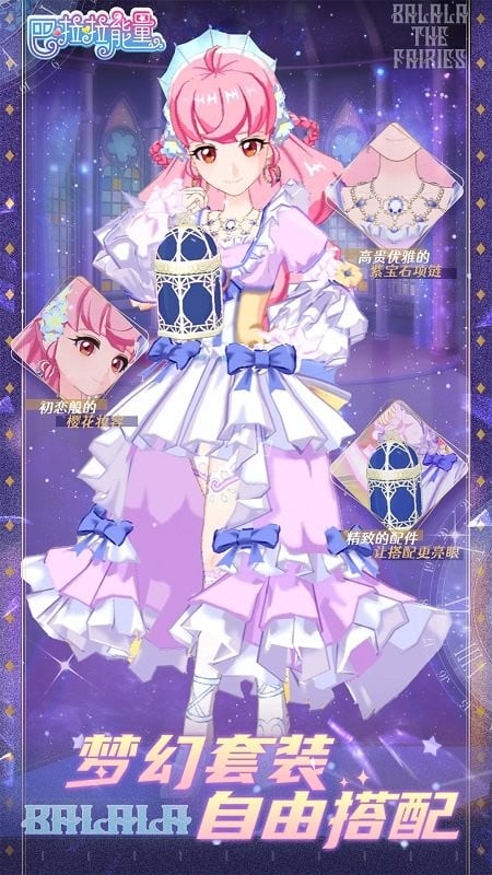 巴啦啦能量官方版