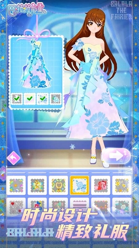 巴啦啦能量手机版最新版截图2