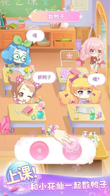 小花仙精灵王官方版