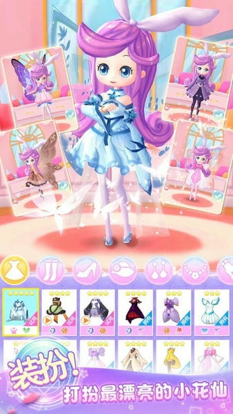 小花仙精灵王官方版最新版截图3