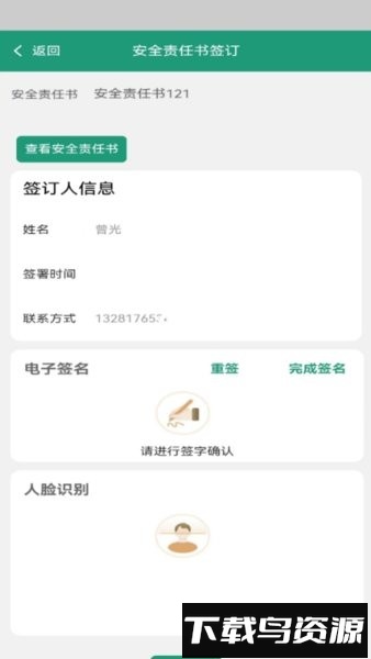 运总城市通手机版截图3