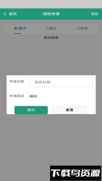 运总城市通手机版截图4