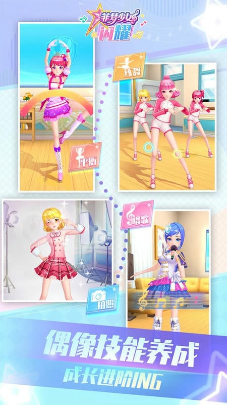 菲梦少女闪耀破解版全部服装解锁截图1