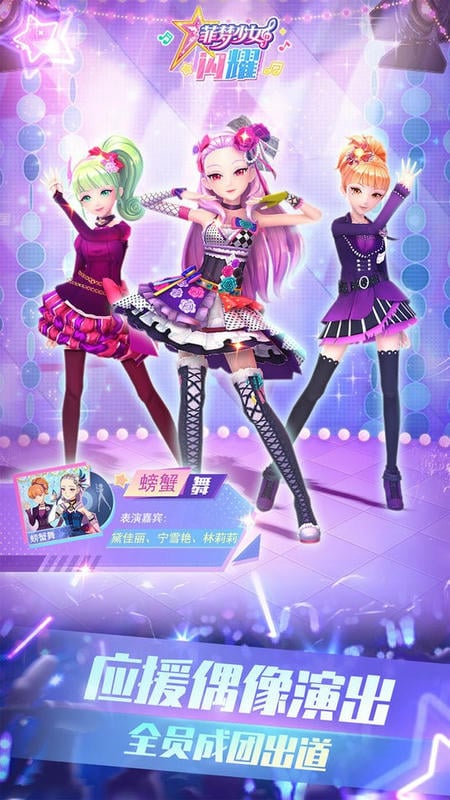 菲梦少女闪耀破解版全部服装解锁截图2