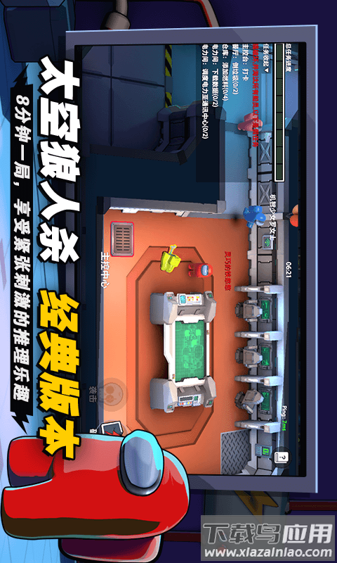 嘿嘿太空杀中文版