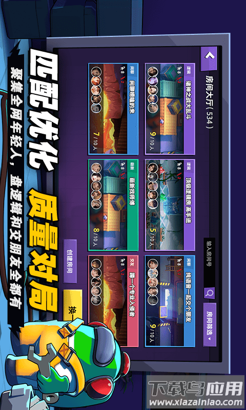 嘿嘿太空杀中文版截图2