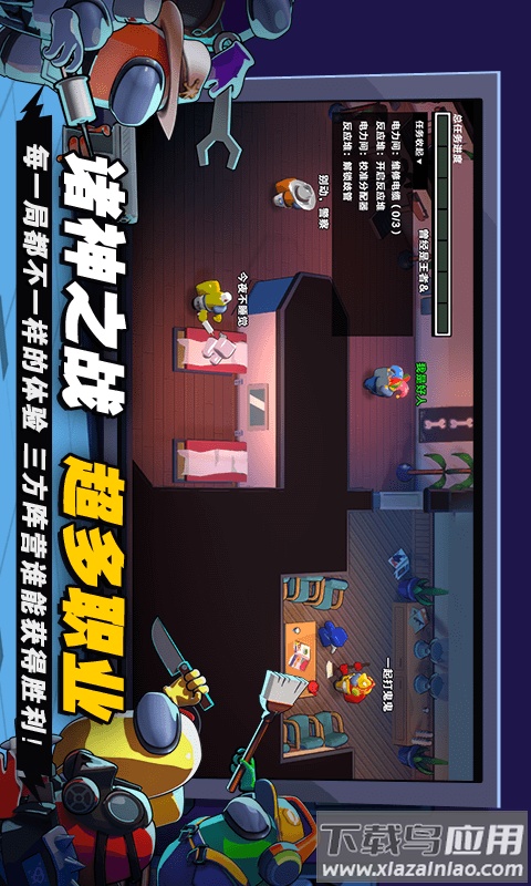 嘿嘿太空杀中文版截图4