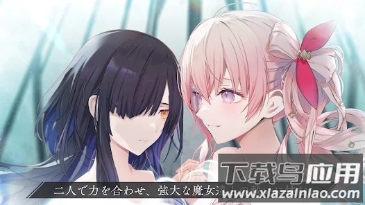 永久拍档トワツガイ最新版截图3