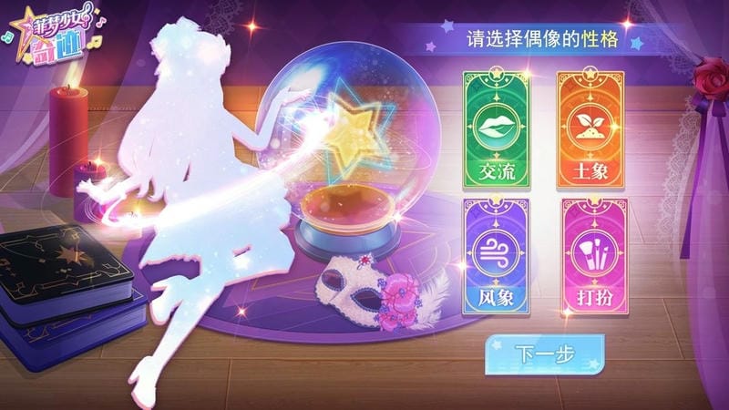 菲梦少女奇迹无限金币版破解版最新版截图2