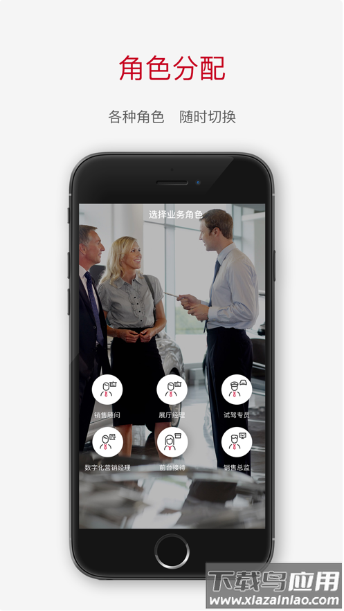 奇瑞CRM最新版截图2