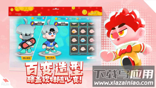 跑一跑游戏下载截图2