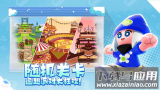 跑一跑游戏下载截图4