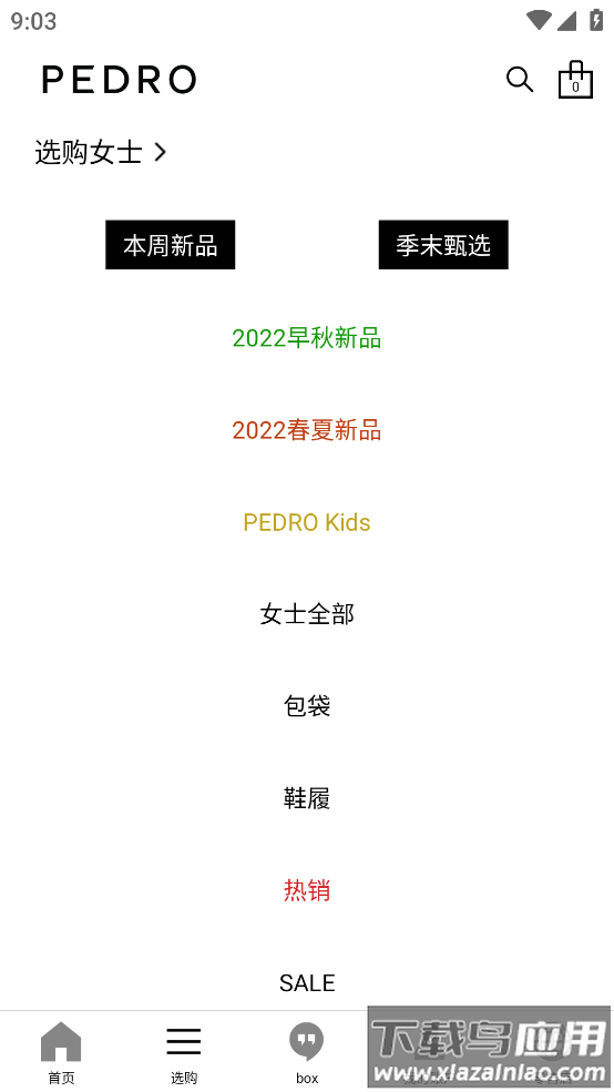 PEDRO app
