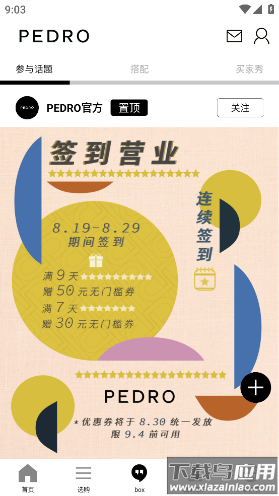 PEDRO app最新版截图3