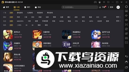 雷电游戏中心手机版(雷电游戏盒子)截图2