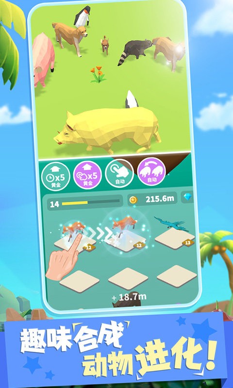 拥挤动物城官方版