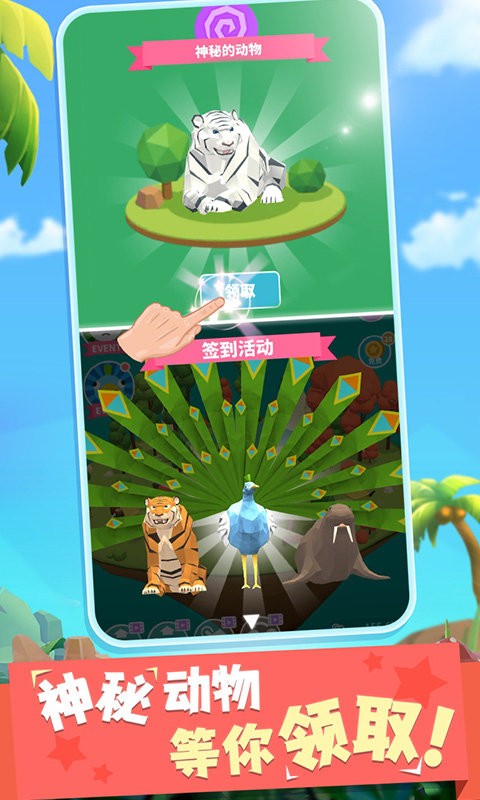 拥挤动物城官方版最新版截图2