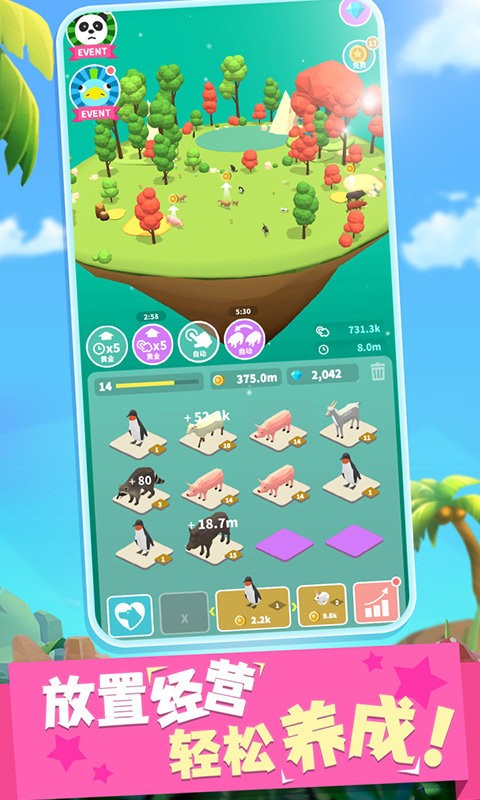 拥挤动物城官方版最新版截图3