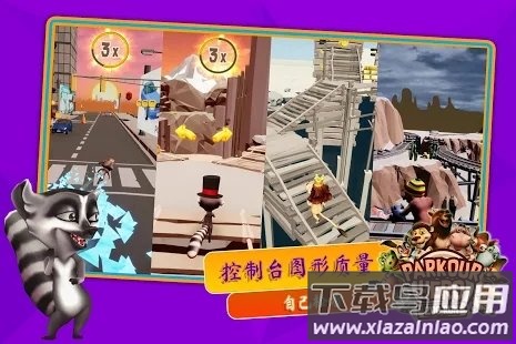 跑酷英雄动物赛跑最新版截图1