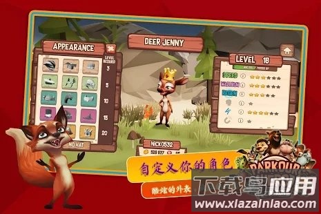 跑酷英雄动物赛跑最新版截图2