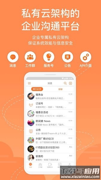 富士康team+ Pro最新版截图3