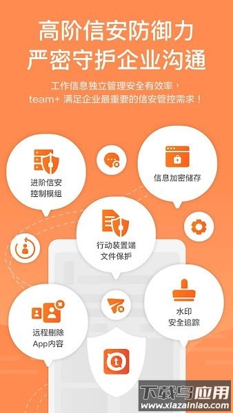 富士康team+ Pro最新版截图4
