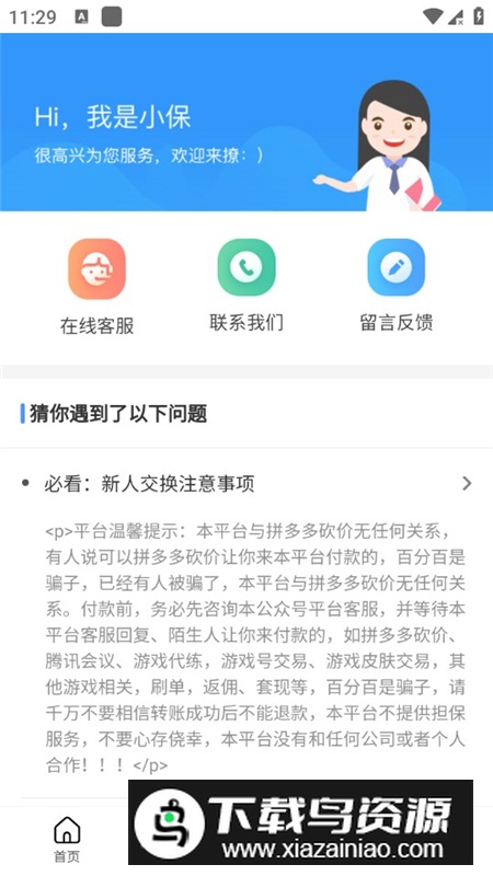 零钱兑换助手免费版手机版