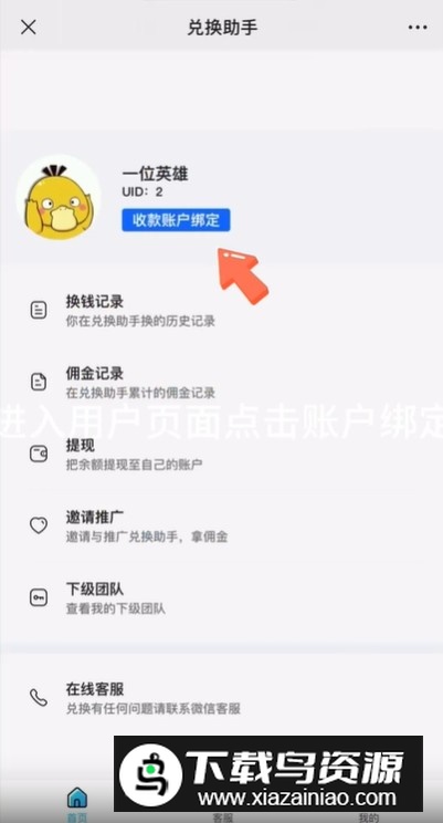 零钱兑换助手免费版手机版