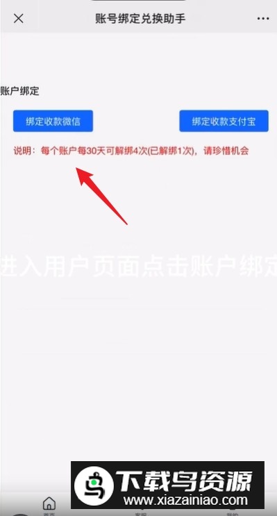 零钱兑换助手免费版手机版