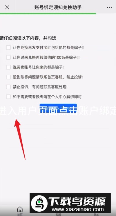 零钱兑换助手免费版手机版