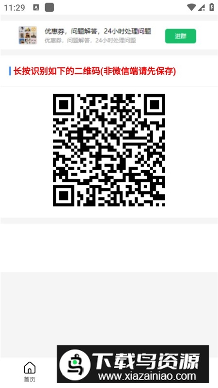 零钱兑换助手免费版手机版最新版截图2