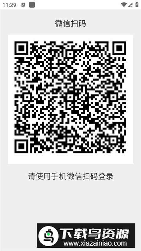 零钱兑换助手免费版手机版最新版截图4