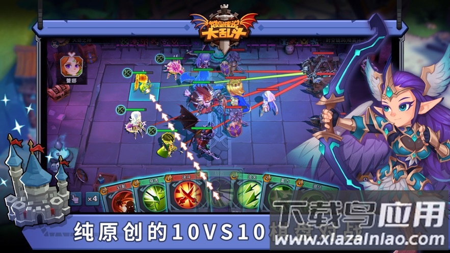 城堡传说大乱斗官方下载最新版截图1