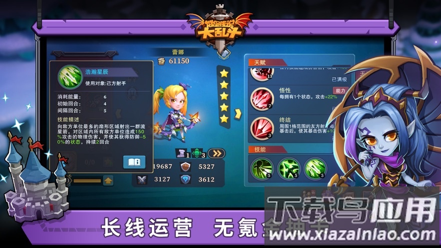 城堡传说大乱斗官方下载最新版截图3